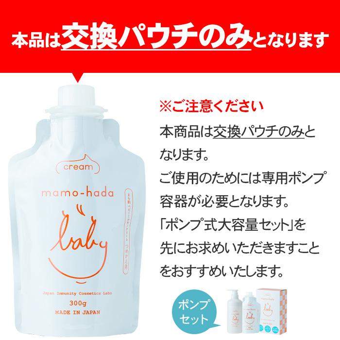 ベビークリーム 赤ちゃん 保湿クリーム 無添加 まも肌 ベビー ミルキークリーム 大容量 交換 300g 2個 低刺激 子供 スキンケアの画像
