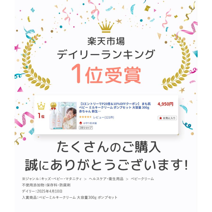 ベビークリーム 赤ちゃん 保湿クリーム 無添加 まも肌 ベビー ミルキークリーム 大容量 交換 300g 2個 低刺激 子供 スキンケアの画像
