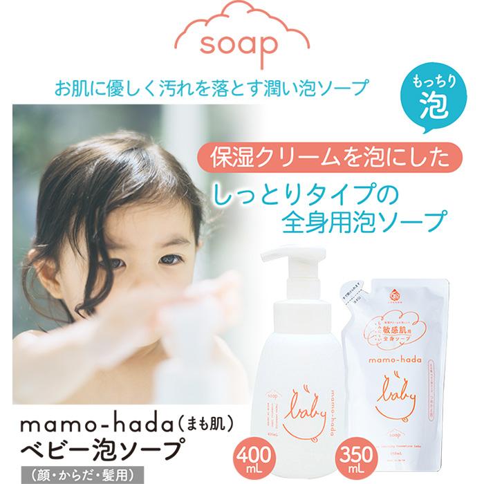 出産祝い 贈答 赤ちゃん ベビー 子供 まも肌 ギフトセット 国産 日本製 無添加 泡ソープ 保湿クリーム 日焼け止め | まも肌 | 11