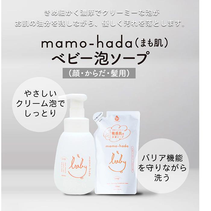 出産祝い 贈答 赤ちゃん ベビー 子供 まも肌 ギフトセット 国産 日本製 無添加 泡ソープ 保湿クリーム 日焼け止め | まも肌 | 12