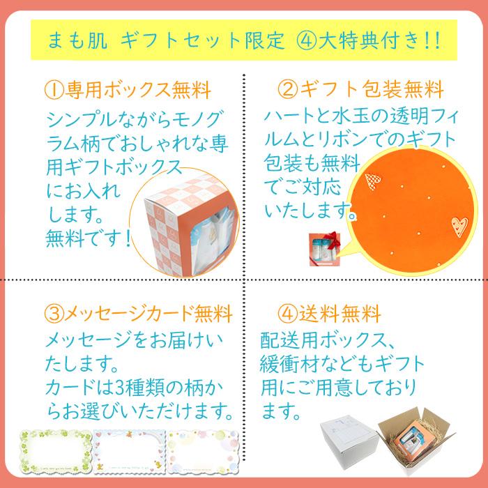 出産祝い 贈答 赤ちゃん ベビー 子供 まも肌 ギフトセット 国産 日本製 無添加 泡ソープ 保湿クリーム 日焼け止め | まも肌 | 17