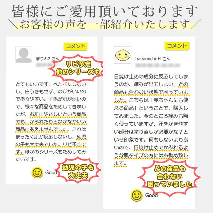 出産祝い 贈答 赤ちゃん ベビー 子供 まも肌 ギフトセット 国産 日本製 無添加 泡ソープ 保湿クリーム 日焼け止め | まも肌 | 02