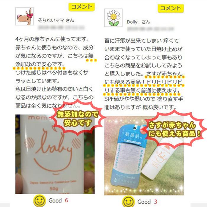 出産祝い 贈答 赤ちゃん ベビー 子供 まも肌 ギフトセット 国産 日本製 無添加 泡ソープ 保湿クリーム 日焼け止め | まも肌 | 03