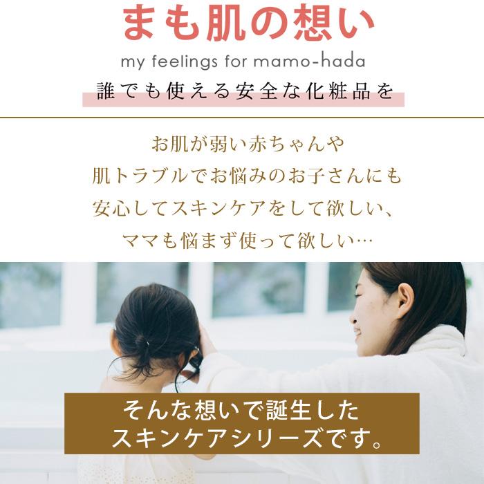 出産祝い 贈答 赤ちゃん ベビー 子供 まも肌 ギフトセット 国産 日本製 無添加 泡ソープ 保湿クリーム 日焼け止め | まも肌 | 04