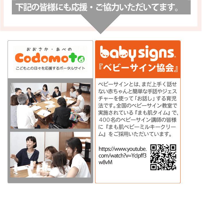 出産祝い 贈答 赤ちゃん ベビー 子供 まも肌 ギフトセット 国産 日本製 無添加 泡ソープ 保湿クリーム 日焼け止め | まも肌 | 08