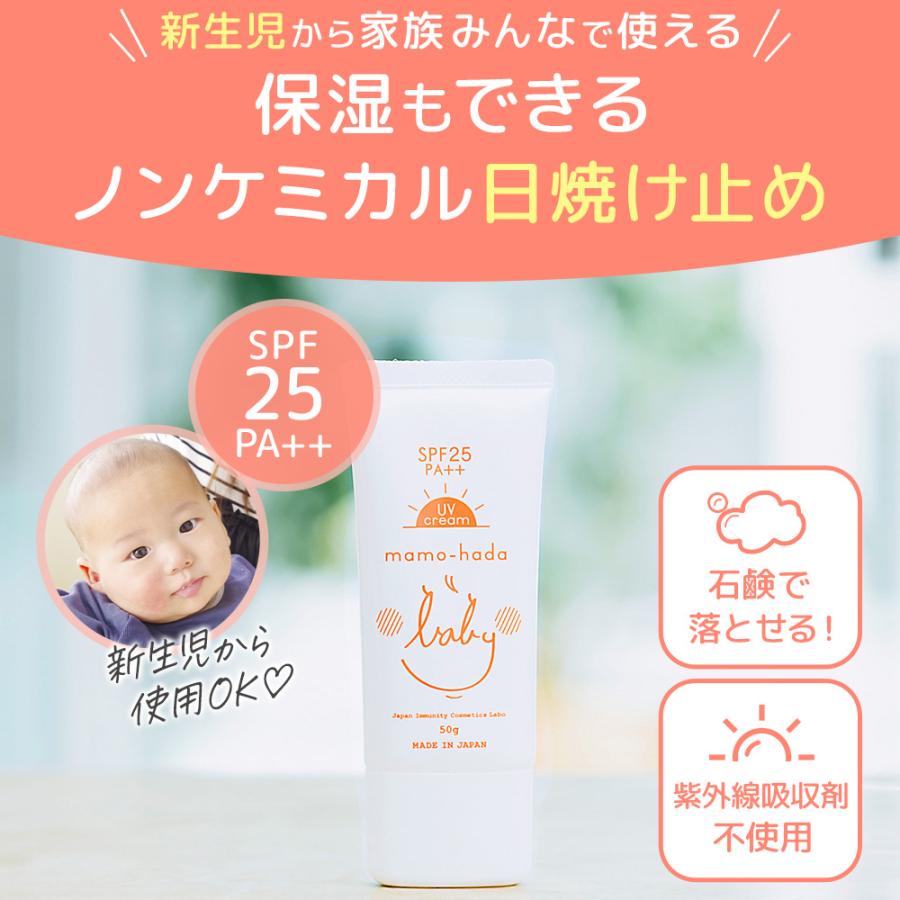 まも肌 日焼け止め UV クリーム 3個 PA++ SPF25 赤ちゃん 子供 ノンケミカル 紫外線吸収剤不使用 無添加 敏感肌 爆買 | まも肌 | 02