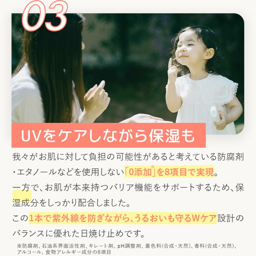 まも肌 日焼け止め UV クリーム 3個 PA++ SPF25 赤ちゃん 子供 ノンケミカル 紫外線吸収剤不使用 無添加 敏感肌 爆買 | まも肌 | 08