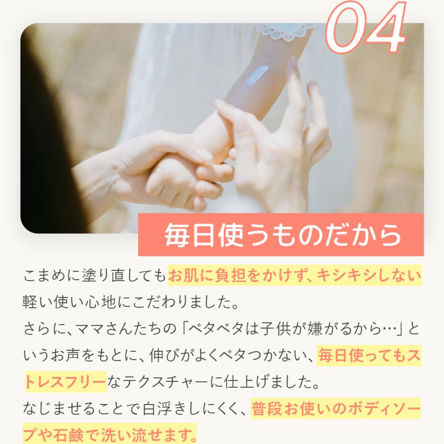 まも肌 日焼け止め UV クリーム 3個 PA++ SPF25 赤ちゃん 子供 ノンケミカル 紫外線吸収剤不使用 無添加 敏感肌 爆買 | まも肌 | 09