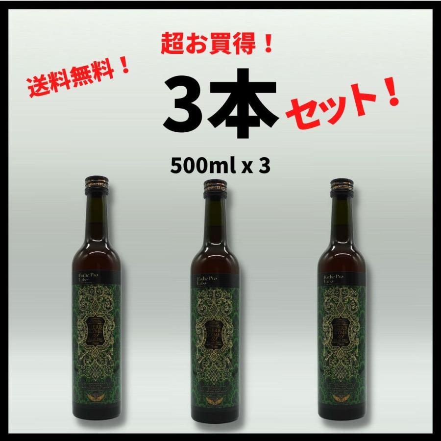 公式通販公式通販エステプロラボ ハーブザイム 113 グランプロ プレーン 500ml ダイエット食品 エステプロラボ ハーブザイム113 サトウニシキ 3本
