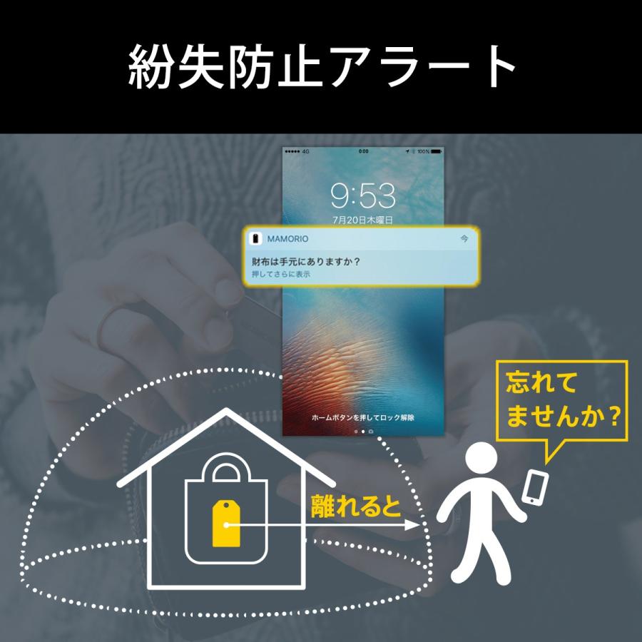 MAMORIO スマートタグ 世界最小クラスの紛失防止タグ MAMORIO第三世代 カバン バック 鍵 財布 紛失防止 落し物防止 忘れ物防止 送料無料｜mamorio｜05