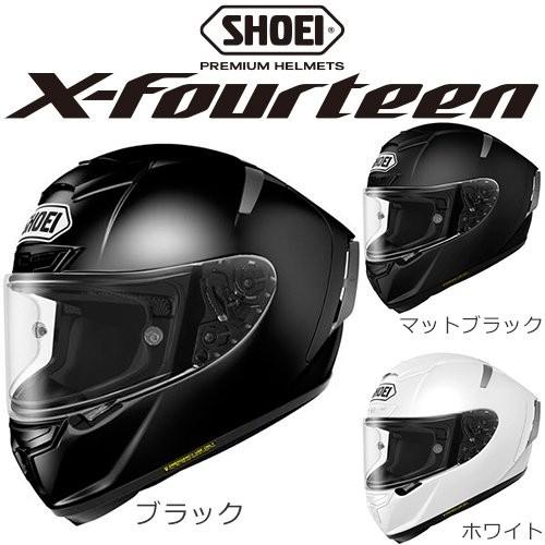 送料無料 SHOEI ショウエイ X-Fourteen エックス - フォーティーン フルフェイスヘルメット
