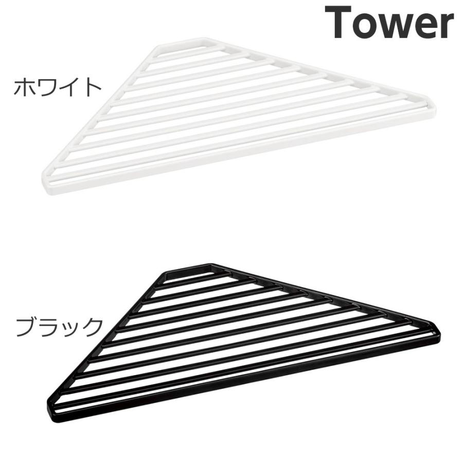 水切り用品 山崎実業 シンクコーナーラック タワー 2504、2505 シンクまわり 水回り｜mamoru-k