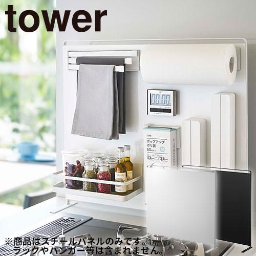 山崎実業 キッチン自立式スチールパネル タワー 縦型 5124 5125 キッチン収納グッズ おしゃれ シンプル すっきり 便利 スタイリッシュ D 440 0912 作業服 安全靴 安全帯のまもる君 通販 Yahoo ショッピング