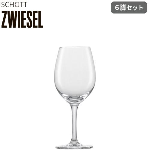 ワイングラス ショットツヴィーゼル SCHOTT ZWIESEL BAR SELECTION