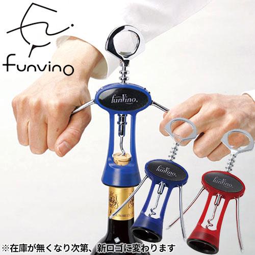 ワインオープナー ファンヴィーノ ウィングコルクスクリュー 08400