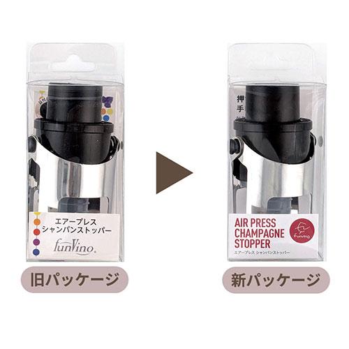 ワインセーバー ファンヴィーノ エアープレス シャンパンストッパー