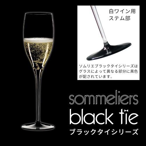 リーデル ソムリエ ブラックタイ 4100/28 ヴィンテージ シャンパーニュ