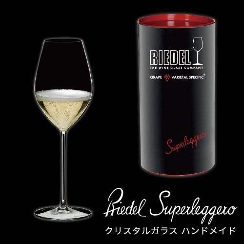 リーデル スーパーレジェーロ 4425/28 シャンパーニュ ワイン 