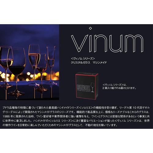 RIEDEL リーデル VINOM ヴィノム 6416/7 ピノノワール