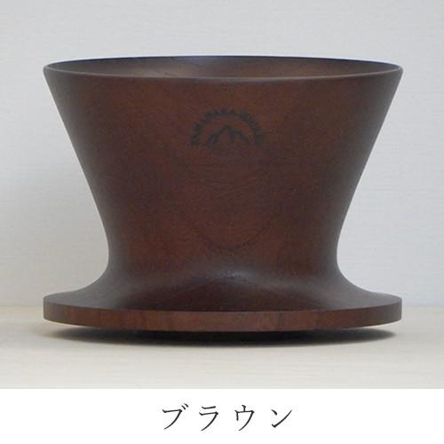 コーヒーカップ 安清式 山中漆器 木製ドリッパー 1~2人用 DRB020NT