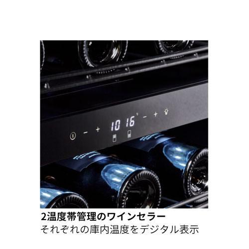 Dometic ワインセラー（2温度帯）状態良好 ワインセラー ドメティック 【代引不可】Dometic MaCave マ・カーブ