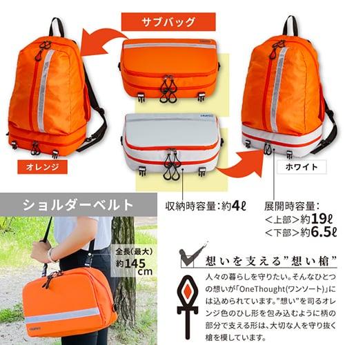 防災セット ワンソート 防災リュックのみ 防災グッズ 防災の日