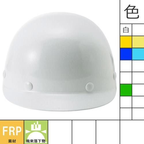 工事ヘルメット 野球帽タイプ 進和化学工業 SD型S-5式R 工事用 土木
