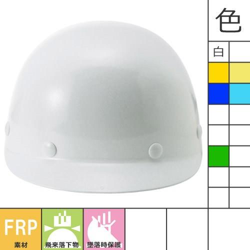 工事ヘルメット 野球帽タイプ 進和化学工業 SD型S-5-P式R 工事用 土木 建築 防災｜mamoru-k