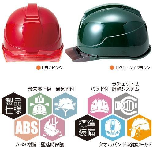 作業用ヘルメット 谷沢製作所（タニザワ）ST#1830-JZⅡ エアライト2 涼しい透明ひさし