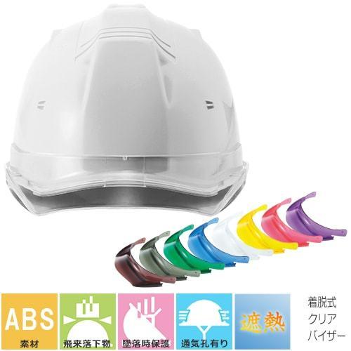 熱中症対策ヘルメット 進和化学工業 シンワ SS-19V型T-P式RA 遮熱 暑さ対策 工事用 土木 建築 防災 | 