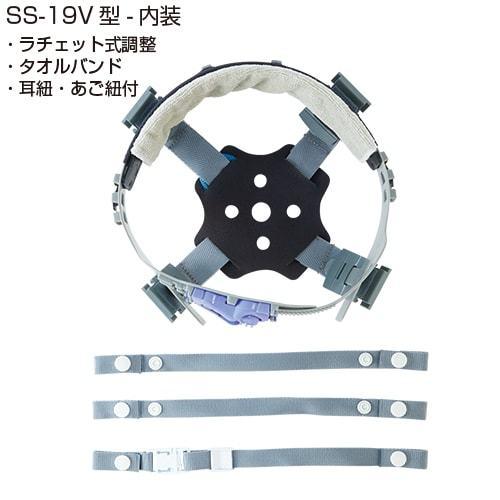 熱中症対策ヘルメット 進和化学工業 シンワ SS-19V型T-P式RA 遮熱 暑さ対策 工事用 土木 建築 防災 |  | 08