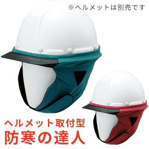 メール便対応】防寒 作業 谷沢製作所 タニザワ ST#1922 防寒の メール便対応】防寒 作業 谷沢製作所 タニザワ ST#1922 防寒の