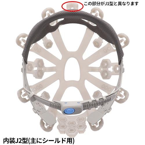 谷沢製作所 タニザワ J型 エアライト内装 ※ご注文時にヘルメット型番を