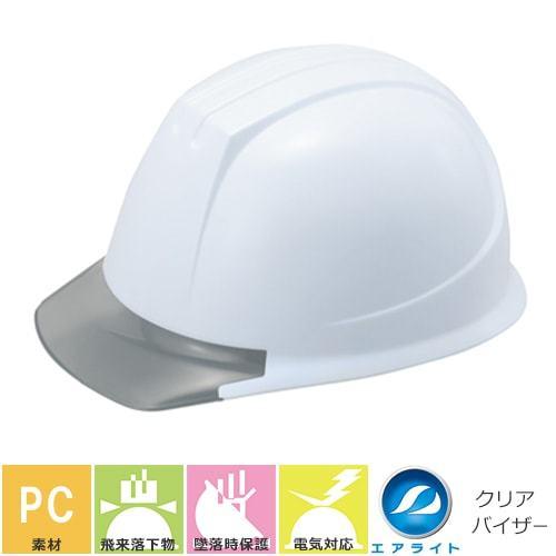 工事ヘルメット クリアバイザー 谷沢製作所 タニザワ ST#141-JZV 工事