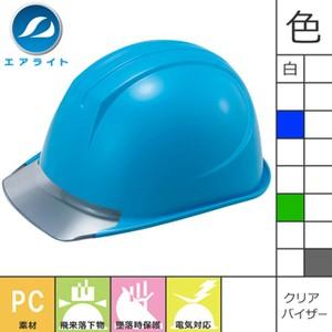 ヘルメット 作業用・工事用 谷沢製作所 タニザワ ST#161-JZV(EPA-S) 女性用ヘルメット さくら