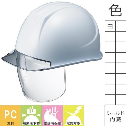 ヘルメット 谷沢製作所 ST#161VLII-SDC 大きいサイズ 特大 作業