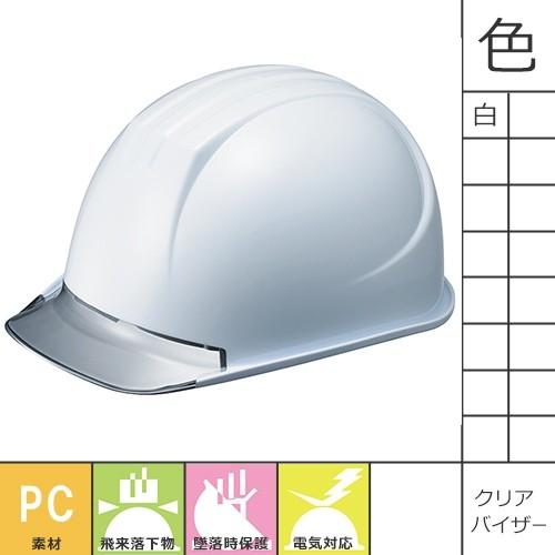 ヘルメット 谷沢製作所 ST#161L-CZV 大きいサイズ 特大 作業ヘルメット