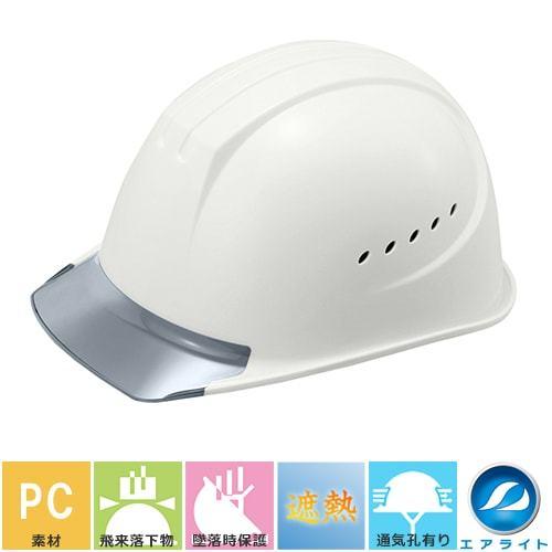 熱中症対策ヘルメット 谷沢製作所 タニザワ ST#1610-JZV 遮熱 暑さ対策 工事用 土木 建築 防災