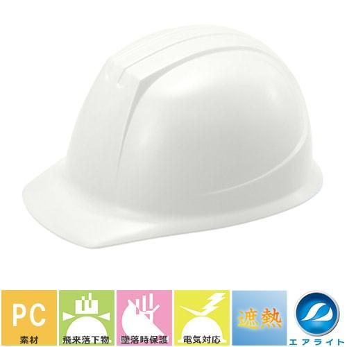 熱中症対策ヘルメット 谷沢製作所 タニザワ ST#141-JZ 遮熱 暑さ対策 工事用 土木 建築 防災