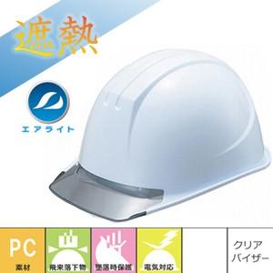 熱中症対策ヘルメット 谷沢製作所 タニザワ ST#161-JZV(EPA-S) 女性用ヘルメット さくらシリーズ エアライト 遮熱 暑さ対策 工事用