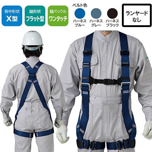 仕事道具 安全帯 安全帯 フルハーネス 匠II 墜落制止用器具 谷沢製作所 新規格 ST#571A