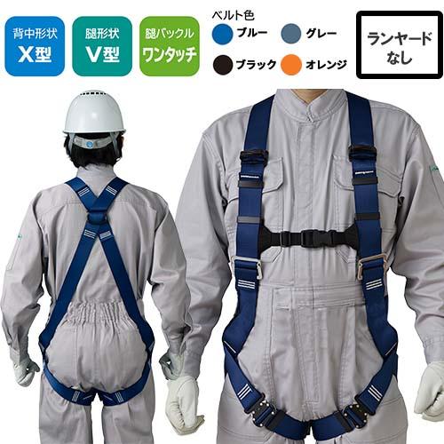安全帯 フルハーネス 無双II 墜落制止用器具 谷沢製作所 新規格 ST