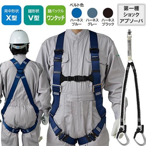 安全帯 フルハーネス ランヤード セット 墜落制止用器具 タニザワ ST