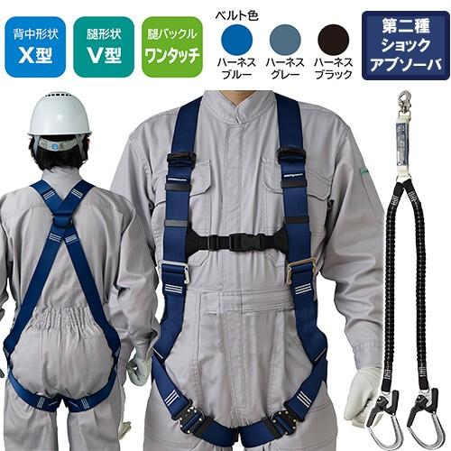 安全帯 フルハーネス ランヤード セット 墜落制止用器具