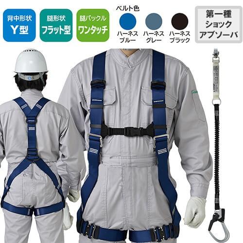 安全帯 安全帯 フルハーネス ランヤード セット 墜落制止用器具 タニザワ ST
