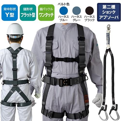 墜落制止用器具 タニザワ 安全帯 新規格 胴ベルト ST#573A-SK 作業