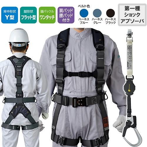 安全帯 フルハーネス ランヤード セット 墜落制止用器具 タニザワ ST