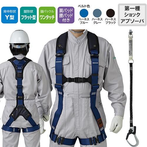 安全帯 フルハーネス ランヤード セット 墜落制止用器具 タニザワ ST