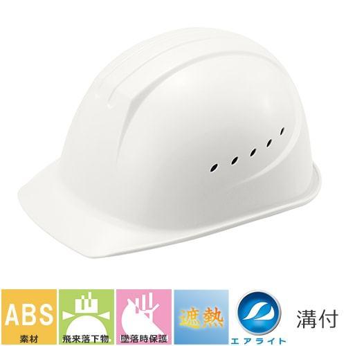 熱中症対策ヘルメット  谷沢製作所 タニザワ 【遮熱練り込み】ST#1161J-SH 遮熱 暑さ対策 工事用 土木 建築 防災