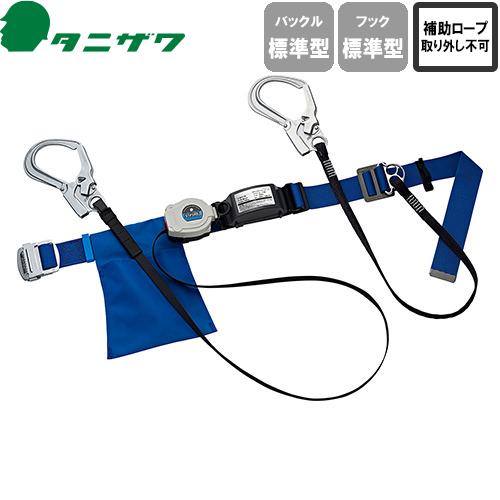 墜落制止用器具 安全帯 胴ベルト型 ST#565II-S-50AII-W TS-2AII 2丁掛け タニザワ 谷沢製作所 胴ベルト型墜落制止用器具 新規格 高所作業 巻取式 ランヤード